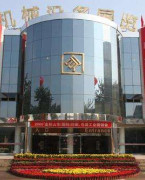 山东机械设备会展中心