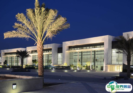 科威特国际会展中心