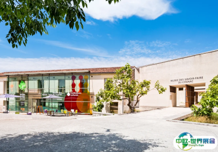 法国干邑展览中心