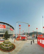 湖北省十堰国际会展中心