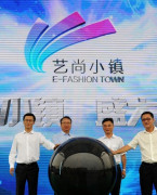 杭州临平艺尚小镇会场