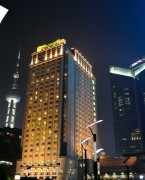 上海浦东香格里拉酒店