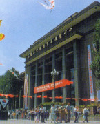 黑龙江国际博览中心