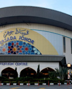 马来西亚新山柔佛国际会展中心