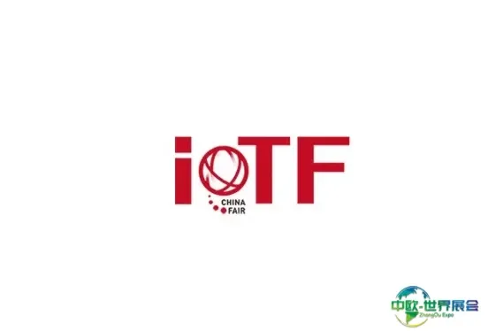 中国（厦门）国际物联网展览会