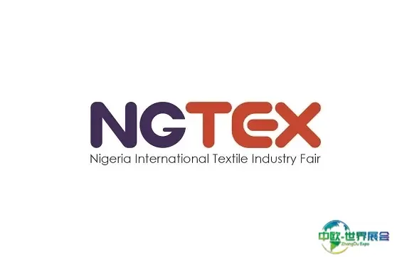 尼日利亚纺织服装展览会