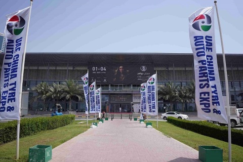 阿联酋沙迦中国轮胎汽配展展会现场图片