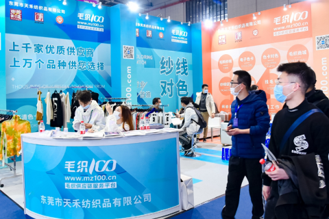 中国国际针织博览会-上海针织展展会现场图片
