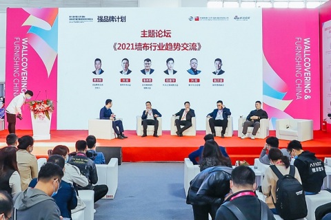 中国（北京）国际墙纸墙布窗帘暨家居软装饰展览会展会现场图片