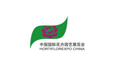 中国（北京）国际花卉园艺展览会展会现场图片