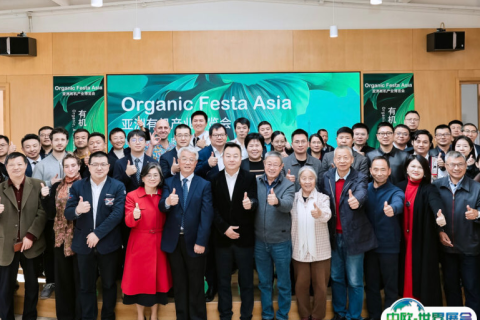 上海亚洲有机产业展览会展会现场图片