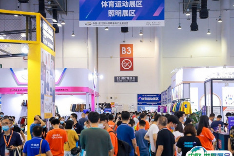 中国（厦门）国际跨境电商展览会展会现场图片