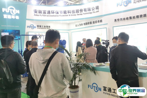 东北沈阳国际环保产业展览会展会现场图片