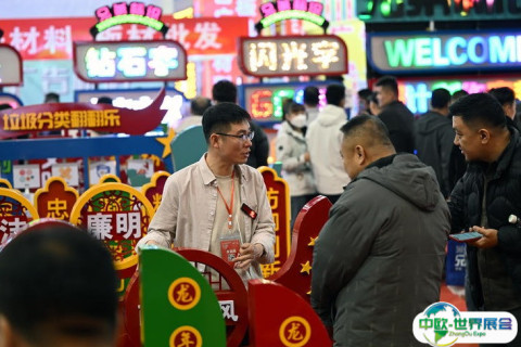 沈阳国际广告展展会现场图片