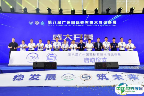 广州国际砂石技术及设备展览会展会现场图片