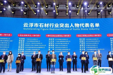 广东云浮国际石材科技展览会展会现场图片