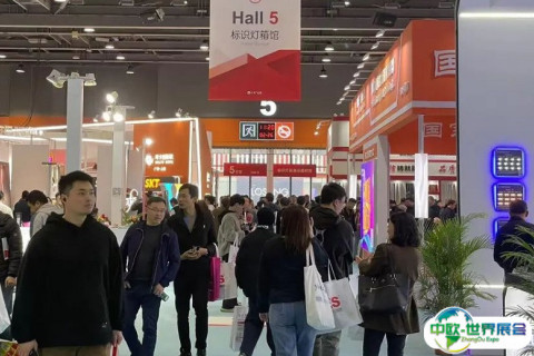 迪培思广州国际LED展展会现场图片