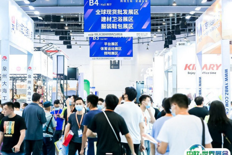 中国（厦门）国际跨境电商展览会展会现场图片