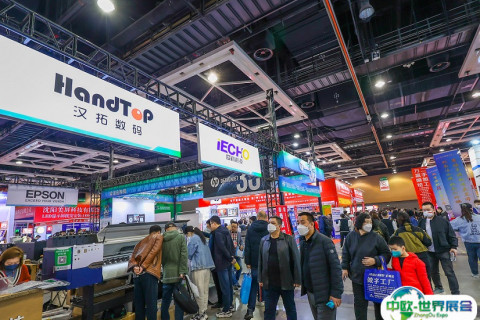 沈阳国际广告展展会现场图片