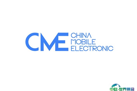 深圳国际移动电子展秋季展会现场图片