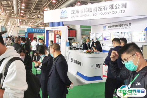 东北沈阳国际环保产业展览会展会现场图片