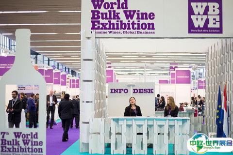 香港葡萄酒展览会展会现场图片