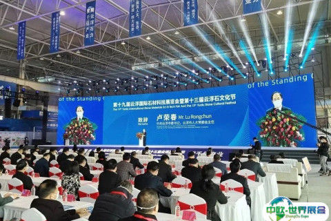 广东云浮国际石材科技展览会展会现场图片