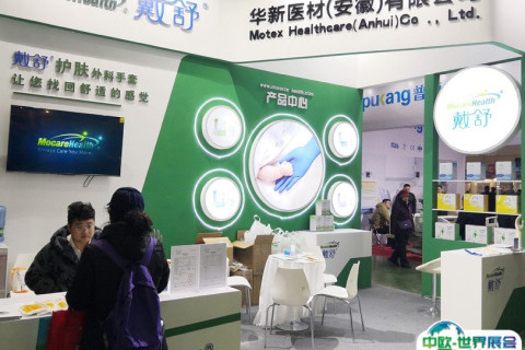 长春国际医疗器械展览会展会现场图片
