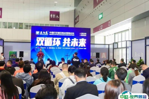 珠海亚洲打印机、办公设备及耗材展览会展会现场图片