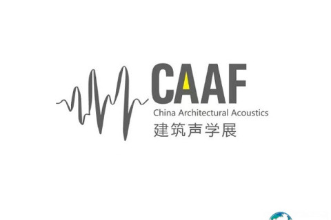 中国建筑声学与噪声控制产业博览会展会现场图片