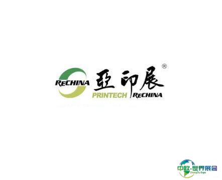 珠海亚洲打印机、办公设备及耗材展览会展会现场图片