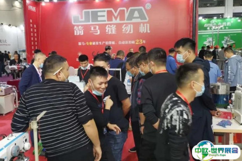 台州国际缝制设备展览会展会现场图片