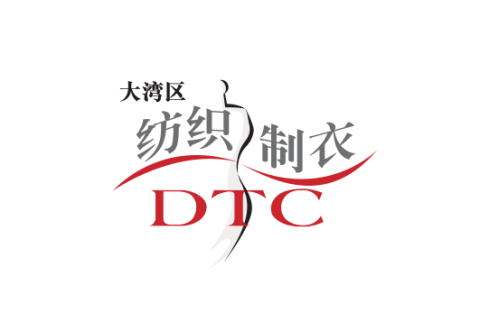 大湾区国际智能纺织制衣工业设备展展会现场图片