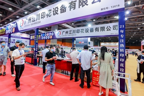 印尼国际纺织制衣及印花工业博览会展会现场图片