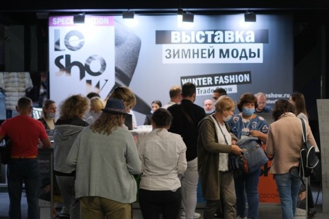 俄罗斯莫斯科皮革皮草展览会展会现场图片