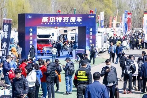 北京国际房车露营展展会现场图片