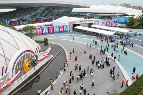 中国国际消费品博览会-海南消费品展-消博会展会现场图片