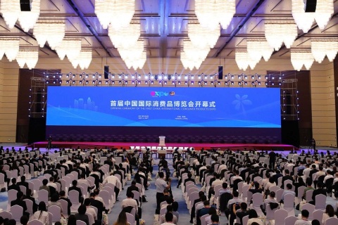 中国国际消费品博览会-海南消费品展-消博会展会现场图片