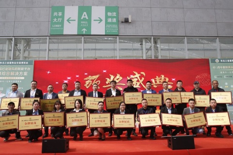 东北三省畜牧业交易博览会-东北三省家禽交易会展会现场图片