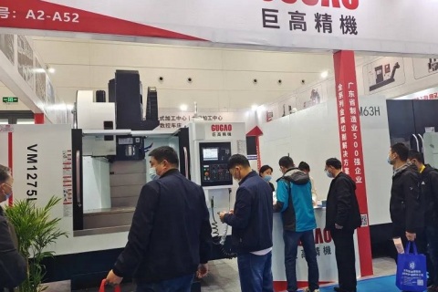 青岛国际金属加工设备展览会展会现场图片