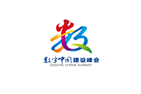 数字中国建设峰会-福州数博会展会现场图片