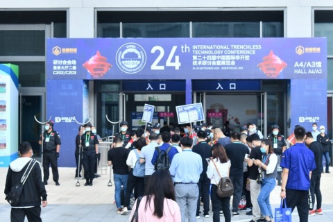 中国（天津）国际非开挖技术展览会展会现场图片