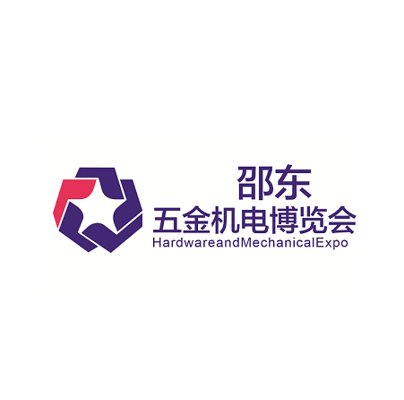 邵东五金机电博览会-邵东五金展展会现场图片