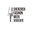 深圳时装周(SHENZHEN FASHION WEEK)2026年参展指南