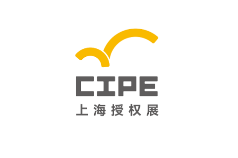 上海授权展展会现场图片