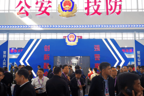 中国国际社会公共安全产品展-北京安博会展会现场图片