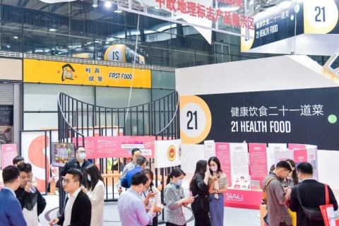 全球高端食品及优质农产品（深圳）博览会展会现场图片