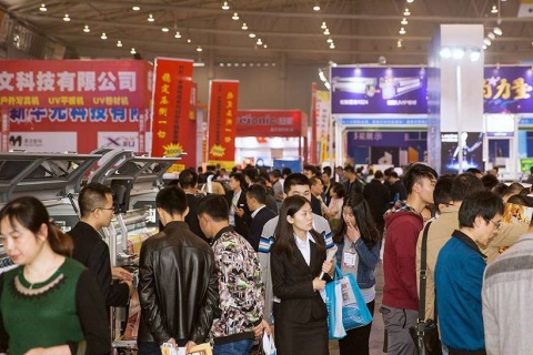 成都国际印刷包装产业展览会展会现场图片
