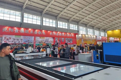 东北沈阳国际五金工具展览会展会现场图片