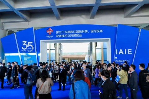 浙江杭州国际科研、医疗仪器设备技术交流展展会现场图片
